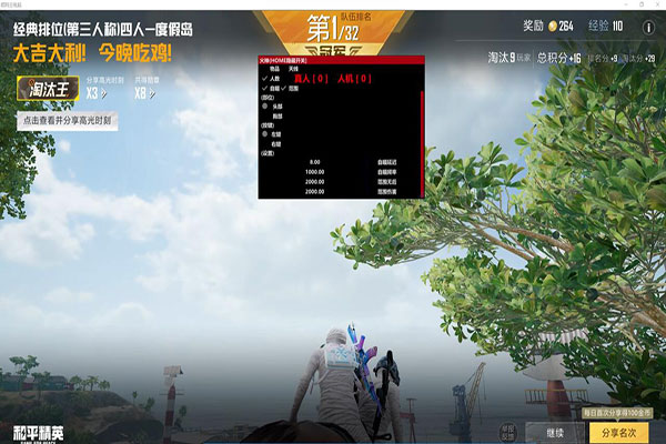 玩CF被喷外挂软件效果